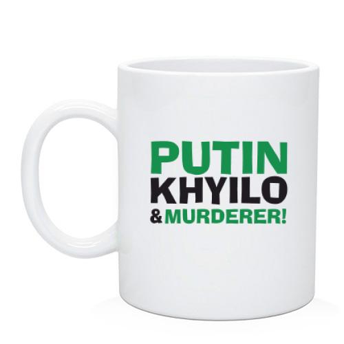 Чашка Putin - kh*lo and murderer (2)