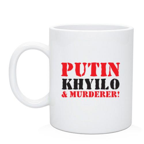 Чашка Putin - kh*lo and murderer