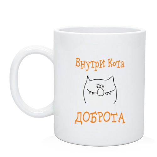 Чашка Усередині кота - доброта