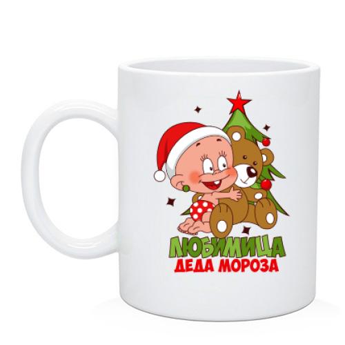 Чашка Улюблениця Діда Мороза