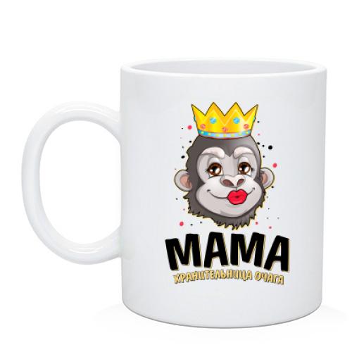 Чашка с обезьяной Мама хранительница очага