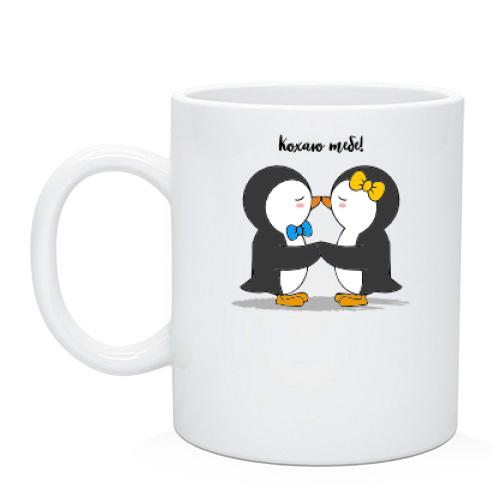 Чашка з пінгвінами 