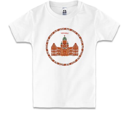 Детская футболка Черновцы (UCU)