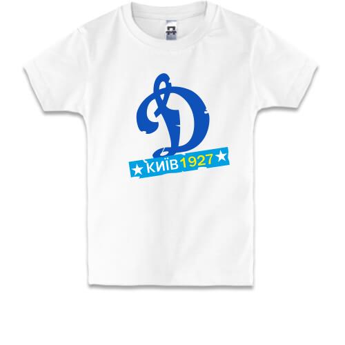 Детская футболка Динамо-Киев рэтро
