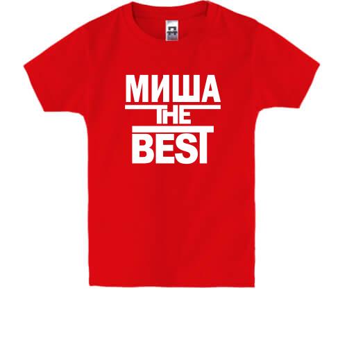 Детская футболка Миша the BEST