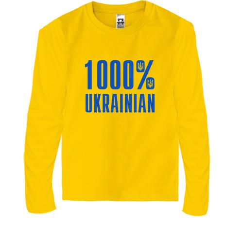 Детская футболка с длинным рукавом 1000% Ukrainian