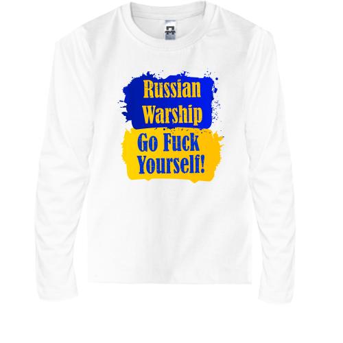 Детская футболка с длинным рукавом Russian warship Go F*ck yourself!