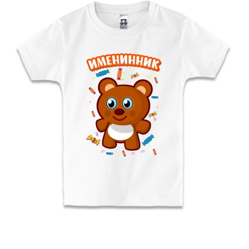 Дитяча футболка з ведмедиком Іменинник