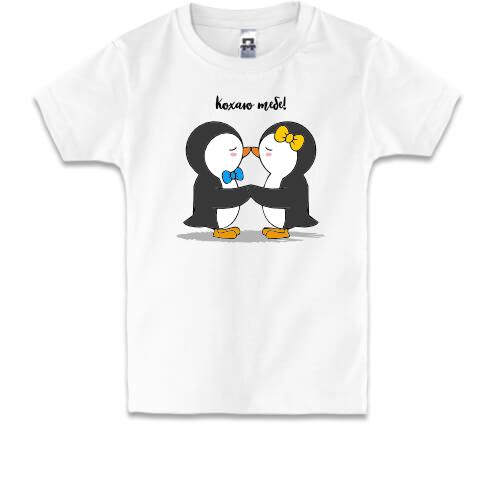 Дитяча футболка з пінгвінами 