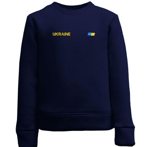 Детский свитшот Ukraine с мини флагом на груди