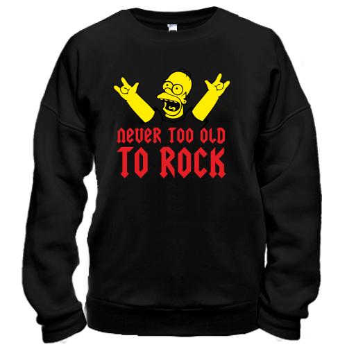 Світшот Never too old to rock!