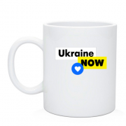 Чашка Ukraine NOW з серцем
