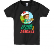 Детская футболка с надписью "Лучший подарок - это денежка"