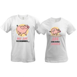 Парні футболки з закоханими свинками (2)