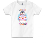 Дитяча футболка з написом "З Новим роком" і пінгвіном