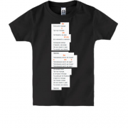 Детская футболка с текстом песни и аккордами "БИ-2 - Большие Гор