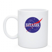 Чашка Виталик (NASA Style)