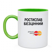 Чашка з написом "Ростислав Безцінний"