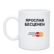 Чашка с надписью "Ярослав Бесценен"