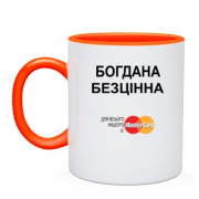Чашка з написом "Богдана Безцінна"