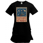 Подовжена футболка з написом "Люди в космос літають"