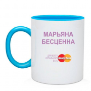 Чашка с надписью Марьяна Бесценна