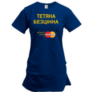Подовжена футболка з написом "Тетяна Безцінна"