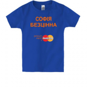 Дитяча футболка з написом "Софія Безцінна"