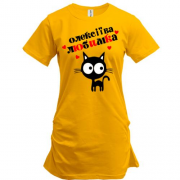 Подовжена футболка з написом "Олексіїва любимка"
