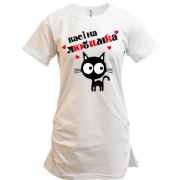 Подовжена футболка з написом "Васіна любимка"