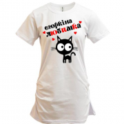 Подовжена футболка з написом "Єгоркіна любимка"