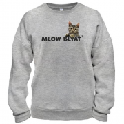 Світшот з написом "Meow blyat" і котом