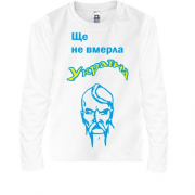 Детская футболка с длинным рукавом Козак - "Ше не вмерла Україна