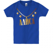 Детская футболка с золотой цепью и именем Алиса