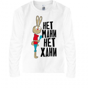 Детская футболка с длинным рукавом с кроликом Нет мани нет хани