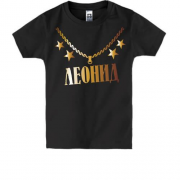 Детская футболка с золотой цепью и именем Леонид