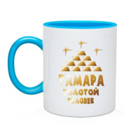 Чашка с надписью "Тамара - золотой человек"