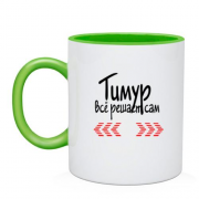 Чашка с надписью " Тимур всё решает сам "