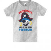 Дитяча футболка Радійте, що я не ваша дитина (пірат)