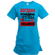 Туника с надписью " Богдана рождена чтобы быть любимой "