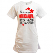Подовжена футболка з написом "Найкраща Олександра всіх часів і народів"