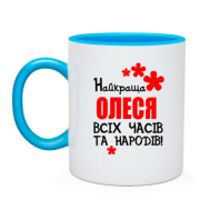 Чашка с надписью "Самая лучшая Олеся всех времен и народов"