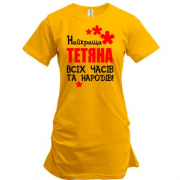 Подовжена футболка з написом "Найкраща Тетяна всіх часів і народів"