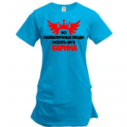 Подовжена футболка з написом "Всі великі люди носять ім'я Карина"