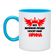 Чашка с надписью " Все великие люди носят имя Ирина"