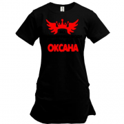 Подовжена футболка з написом "Всі великі люди носять ім'я Оксана"