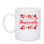 Чашка с сердечками и именем "Мирослава"