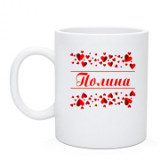 Чашка с сердечками и именем "Полина"
