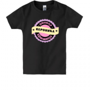 Детская футболка с надписью "Умница красавица Вероника"