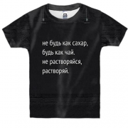 Детская 3D футболка с надписью "Будь как чай"